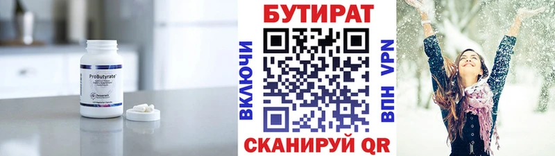 МЕГА зеркало  Саки  Бутират жидкий экстази 
