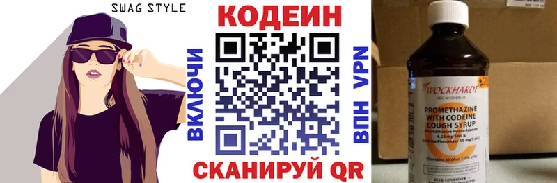 Codein Purple Drank  магазин  наркотиков  Саки 