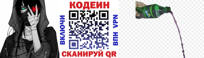Кодеин напиток Lean (лин) Саки