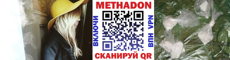 Метадон белоснежный  хочу наркоту  Саки 