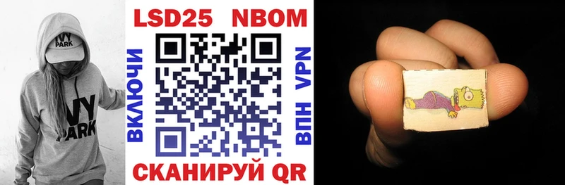 Марки N-bome 1,8мг  Саки 